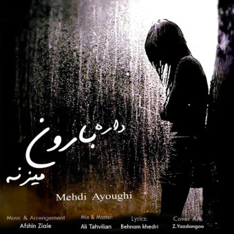 دانلود آهنگ مهدی عیوقی به نام داره بارون میزنه